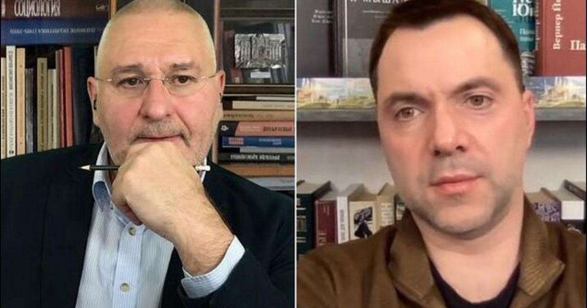Арестович, Фейгин